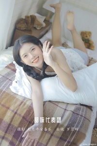 [YITUYU艺图语] 2022.10.14 甜妹代表团 罗芷昕 [24+1P-235MB]