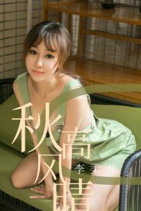 [Ugirls爱尤物] 2019.09.12 No.1575 李柔儿 [35P-43M]