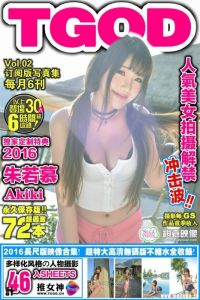 [TGOD推女神] 2016.01.22 云曼旅拍 Akiki朱若慕 第五刊[46P-489M]