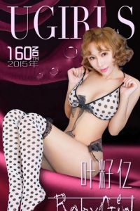 [爱尤物专辑] 2015 No.160 叶籽亿 [40P/31.5MB]