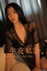 [YALAYI雅拉伊] 2019.07.01 No.325 夜半私语 婼茹 [41+1P-383M]