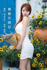 [YITUYU艺图语] 2022.08.04 青春无限好 晶晶 [41+1P-299MB]