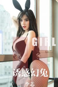 [Ugirls爱尤物] 2019.10.13 No.1606 李芯 [35P-37M]