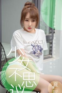 [Ugirls爱尤物] 2019.04.03 No.1414 夏瑶 [35P-32M]