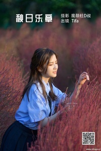 [YITUYU艺图语] 2022.06.21 秋日乐章 Dtifa丁小妮 [23P-217.3M]