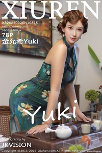 [XiuRen秀人网] 2025.09.26 NO.10815 金允希Yuki [78+1P-895MB]