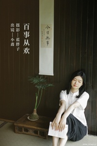 [YITUYU艺图语] 2022.11.02 百事从欢 小鑫 [42+1P-348MB]