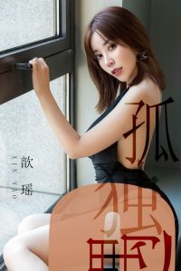 [Ugirls爱尤物] 2019.06.04 No.1476 歆瑶 [35P-35M]