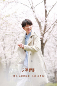 [YITUYU艺图语] 2022.07.18 少年锦时 周嘉楠Lorem [25+1P-236MB]