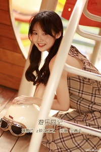 [YITUYU艺图语] 2022.10.06 游乐园记 至春禾 [21+1P-209MB]