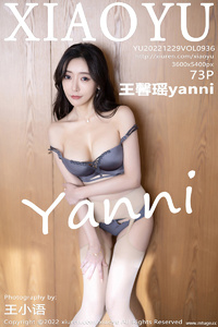 [XIAOYU画语界] 2022.12.29 Vol.936 王馨瑶 [73+1P-193M]