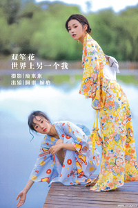 [YITUYU艺图语] 2022.07.29 双笙花 世界上另一个我 婉怡婉怡_ [27+1P-225MB]