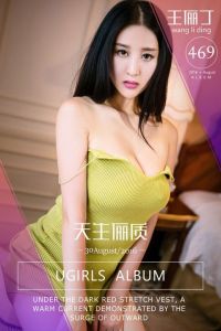 [Ugirls爱尤物] 2016.08.30 No.469 王俪丁 天生丽质[40P/34M]