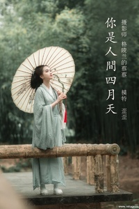 [YITUYU艺图语] 2022.02.12 你是人间四月天 歪歪 [45+1P-368MB]