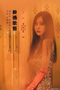 [YITUYU艺图语] 2022.07.20 醉酒歌姬 王儒媛 [25+1P-221MB]