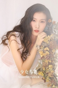 [YITUYU艺图语] 2022.10.15 少女与花 勺子 [22+1P-92MB]