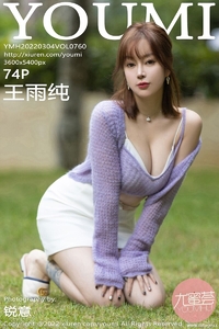 [YOUMI尤蜜荟] 2022.03.04 Vol.760 王雨纯 [74+1P-317M]