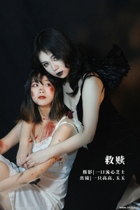 [YITUYU艺图语] 2022.09.20 救赎 一只高高&玉玉 [20+1P-467MB]