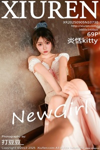 [XiuRen秀人网] 2025.09.05 NO.10730 炎恬kitty [69+1P-789MB]