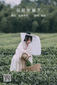 [YITUYU艺图语] 2022.05.12 采茶东篱下 蹭饭 [20P-203.72 MB]