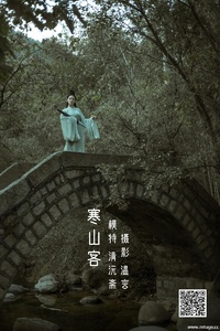 [YITUYU艺图语] 2022.05.15 寒山客 清沅斋 [20P-230.23 MB]