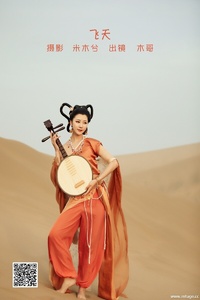 [YITUYU艺图语] 2022.06.04 飞天 木景抒 [20P-546.34MB]