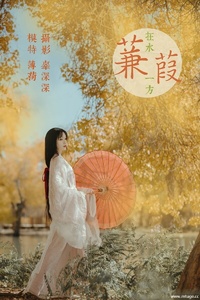 [YITUYU艺图语] 2021.08.16 蒹葭 薄荷 [25P-444MB]