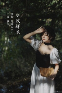 [YITUYU艺图语] 2022.09.06 水波辉映 秋水 [43+1P-526MB]