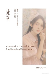 [YITUYU艺图语] 2022.07.14 hey June 常欣悦cxy [33+1P-137MB]