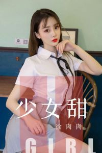 [Ugirls爱尤物] 2019.08.02 No.1534 徐肉肉 [35P-36M]