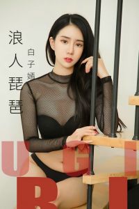 [Ugirls爱尤物] 2019.06.21 No.1492  白子嫣 [35P-32M]