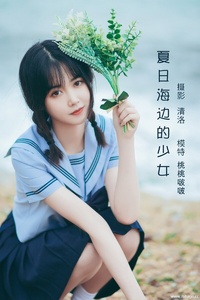 [YITUYU艺图语] 2022.07.28 夏日海边的少女 淺櫻桃奈 [25+1P-289MB]