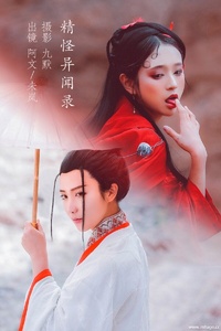 [YITUYU艺图语] 2022.12.05 精怪异闻录 奶文文&未岚RAN [33+1P-217MB]