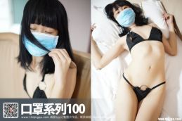 [ROSI写真]口罩系列 2016.09.20 NO.100 [16+1P/5M]