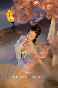 [YITUYU艺图语] 2022.08.11 游仙 凌子兮 [22+1P-271MB]