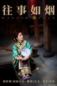 [YITUYU艺图语] 2021.08.14 往事如烟 小文 [32+1P-115MB]