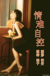 [YITUYU艺图语] 2021.04.16 情难自控 柚子 [30+1P-690MB]