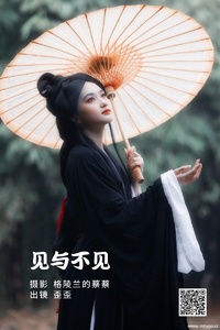 [YITUYU艺图语] 2022.06.22 见与不见 歪歪 [29P-252.3M]