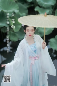 [YITUYU艺图语] 2022.06.16 采莲曲 _喵喵家的小鱼干_ [23P-402.88MB]