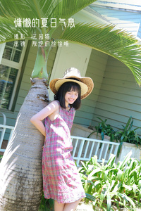 [YITUYU艺图语] 2022.12.07 慵懒的夏日气息 叛逆的捡捡唯 [21+1P-231MB]