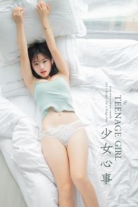 [YALAYI雅拉伊] 2019.09.10 No.396 朵朵 少女心事 [44+1P-457M]