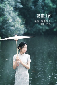 [YITUYU艺图语] 2022.08.25 烟雨江南 尹儿 [21+1P-169MB]