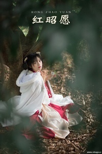 [YITUYU艺图语] 2021.10.19 红昭愿 雨文 [22+1P-336MB]