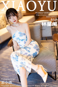 [XIAOYU画语界] 2022.10.09 Vol.877 林星阑 [85+1P-318M]