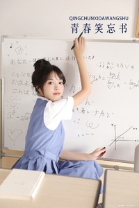 [YITUYU艺图语] 2022.10.05 青春笑忘书 小薇人儿 [37+1P-377MB]