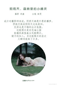 [YITUYU艺图语] 2022.07.16 阴雨天，森林里的精灵 姝雯同学 [61+1P-563MB]