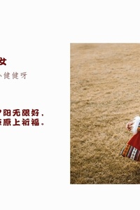 [YITUYU艺图语] 2022.07.04 牧场藏服少女 壹萱- [21+1P-260MB]