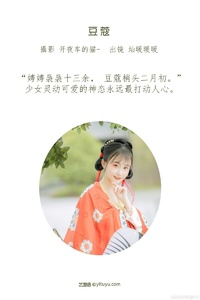 [YITUYU艺图语] 2022.07.07 豆蔻 灿暖暖暖 [31+1P-316MB]