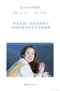 [YITUYU艺图语] 2022.07.11 关于冬日的情歌 戈曼妮Nini [26+1P-191MB]