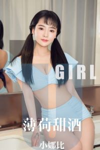 [Ugirls爱尤物] 2019.10.20 No.1613 小娜比 [35P-32M]